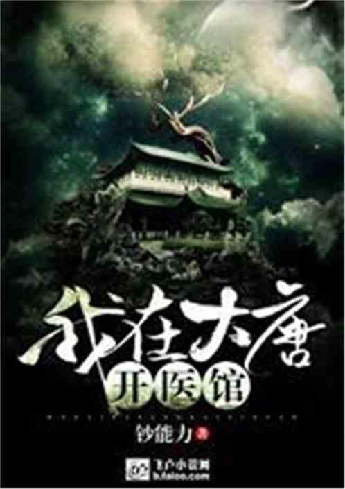 悟空疾驰